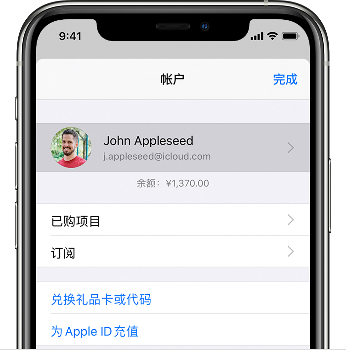 东丽苹果手机维修分享iPhone 12 如何隐藏 App Store 已购项目 