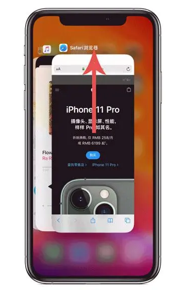 东丽苹果手机维修分享iPhone 12关闭运行程序方法教程 