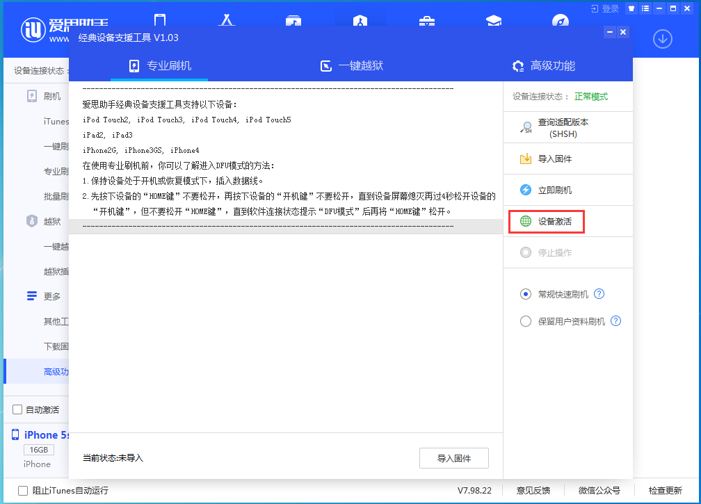 东丽苹果手机维修分享iOS 12.4.9正式版_iOS 12.4.9 正式版一键刷机教程 