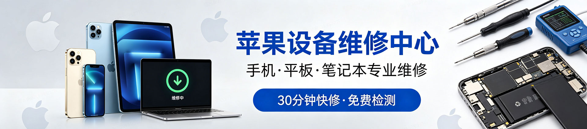 东丽苹果手机维修服务地址查询